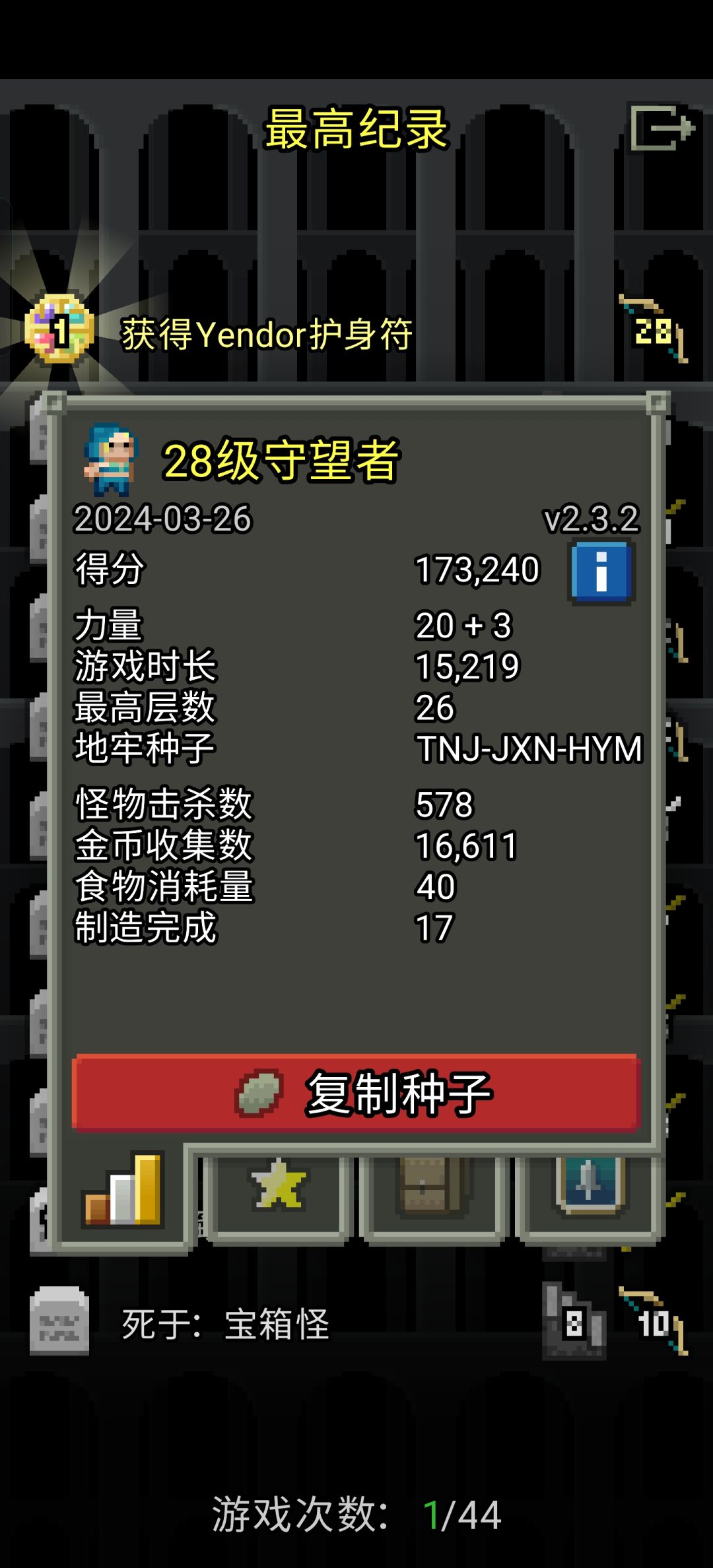 第一次通关 2