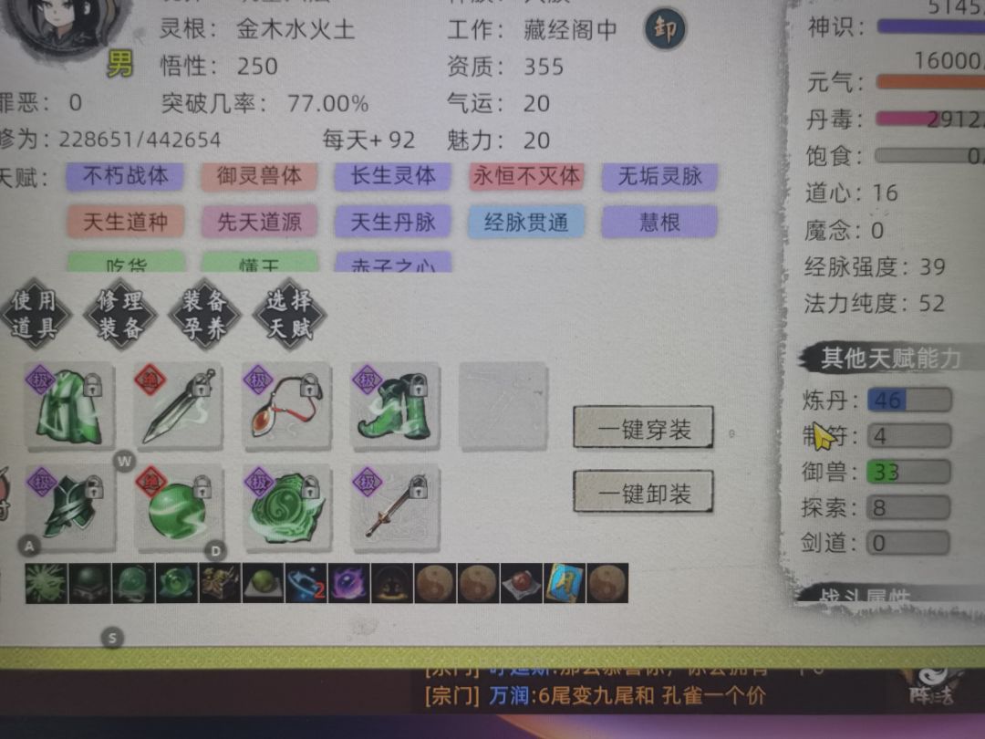 上古元婴和神体巨婴,选哪个 1