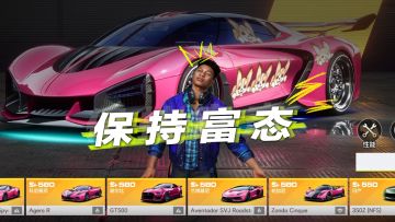 穷则独善其身，富则大花特花！