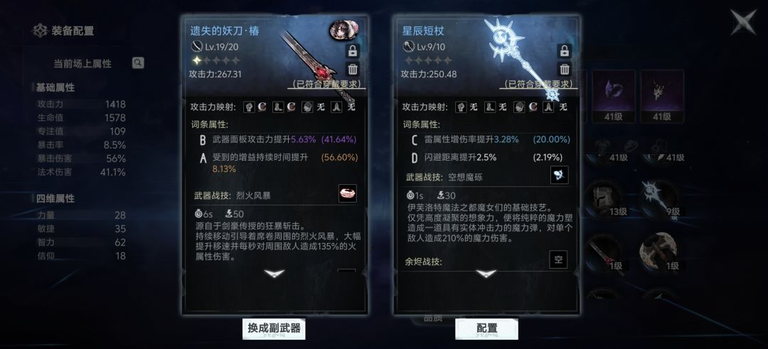 玩后感 6