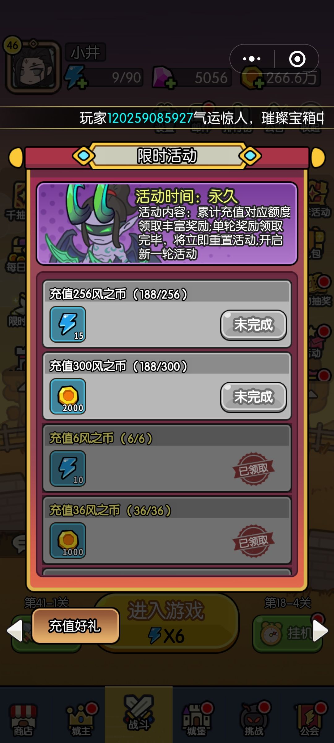 70抽3个通缉令 2