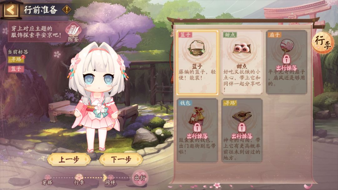 ☆「春暮纪行」活动4月30日开启☆ 2
