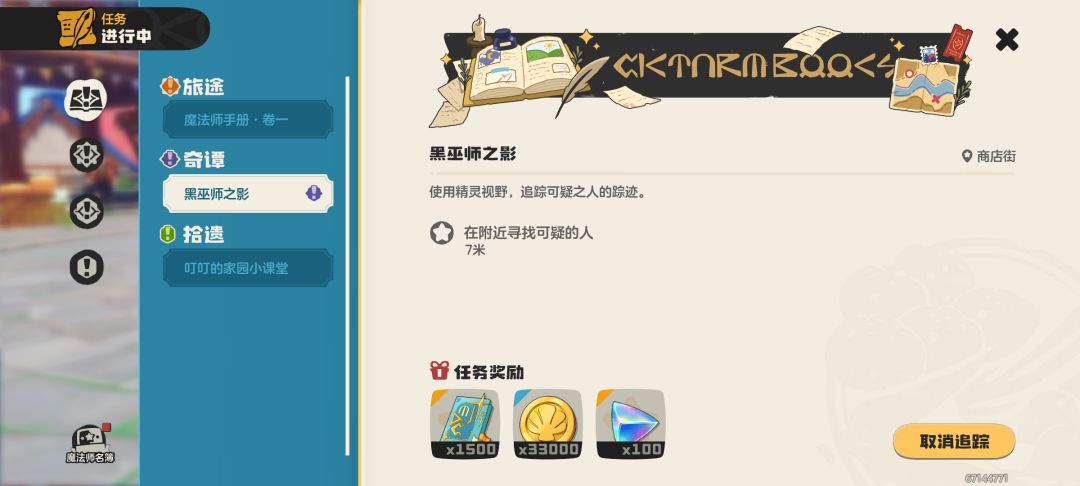 这个任务怎么做 1