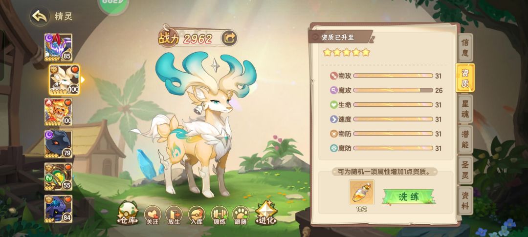 问问这个魔攻,是不是没有必要点满 1