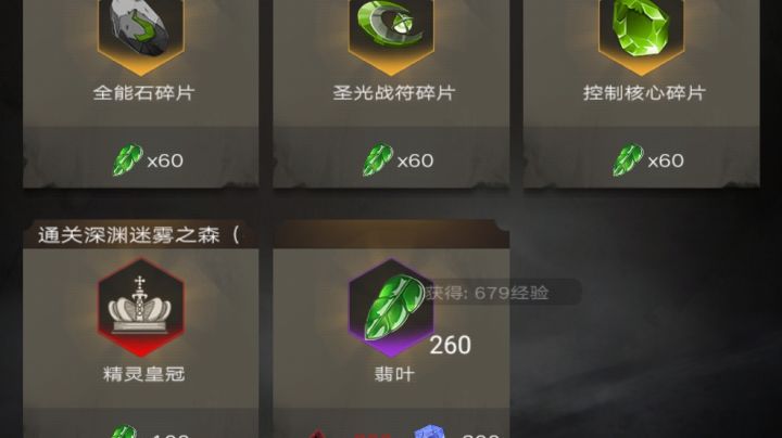 精灵王为什么换不了截图