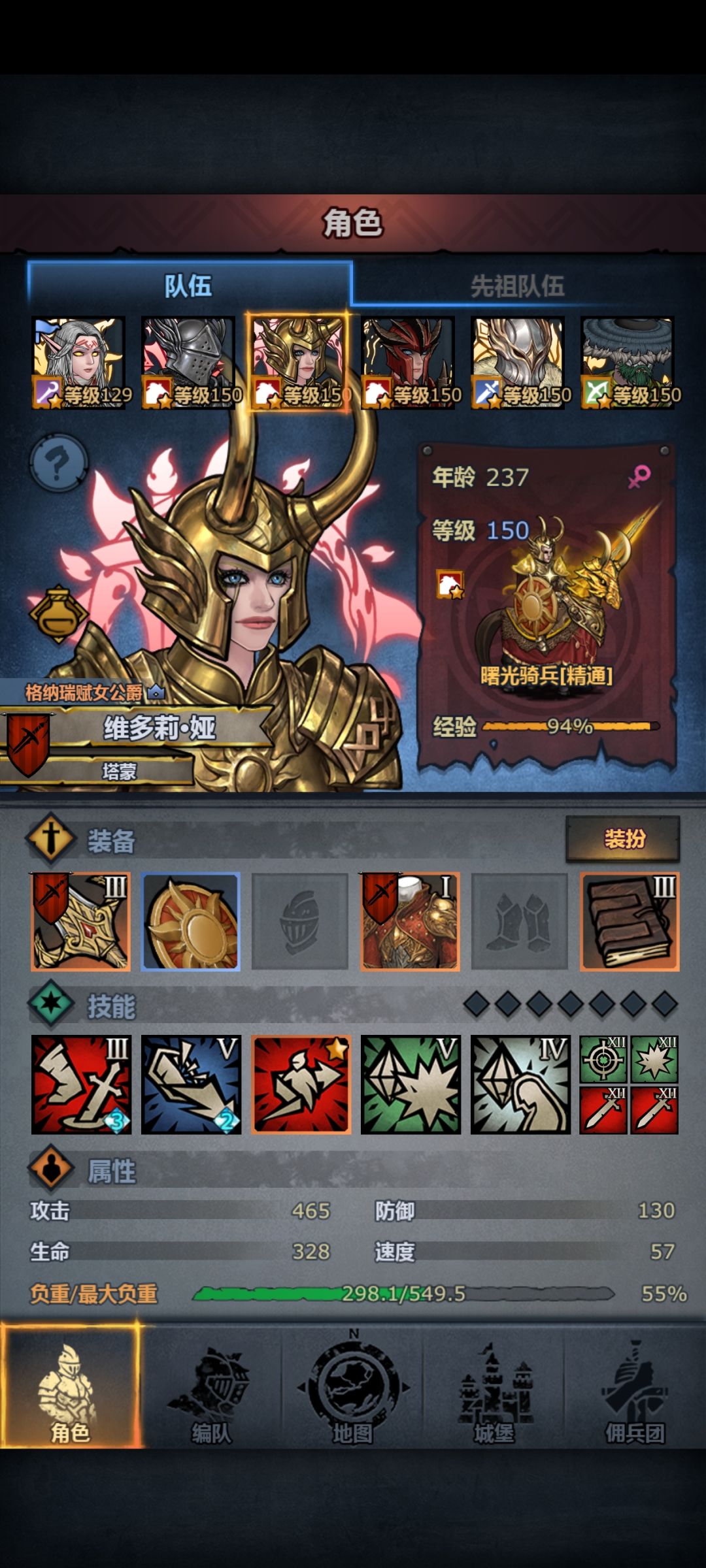 请选择你的守护神 2