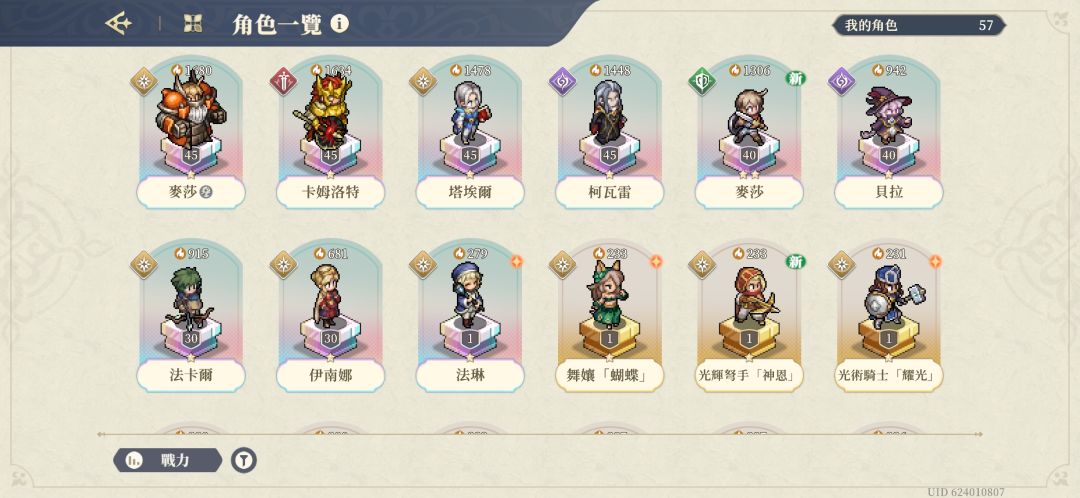 求大佬帮忙规划下资源运用 2