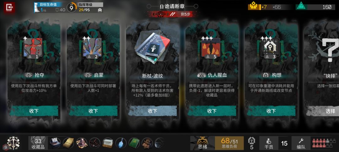天胡局必然是澄闪的天下 1