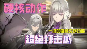 全新硬核白刃战连携攻击！文案功底深，超绝大长腿老婆将横扫四方