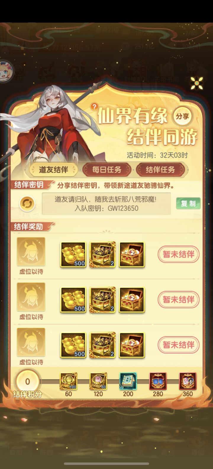 zsbd截图
