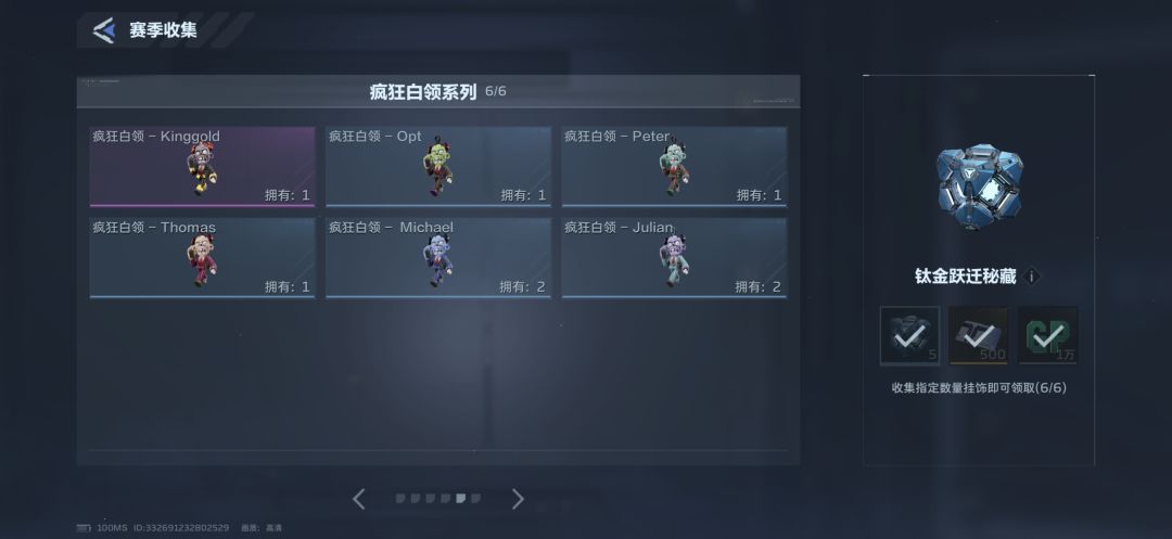 有没有好兄弟换挂饰 2