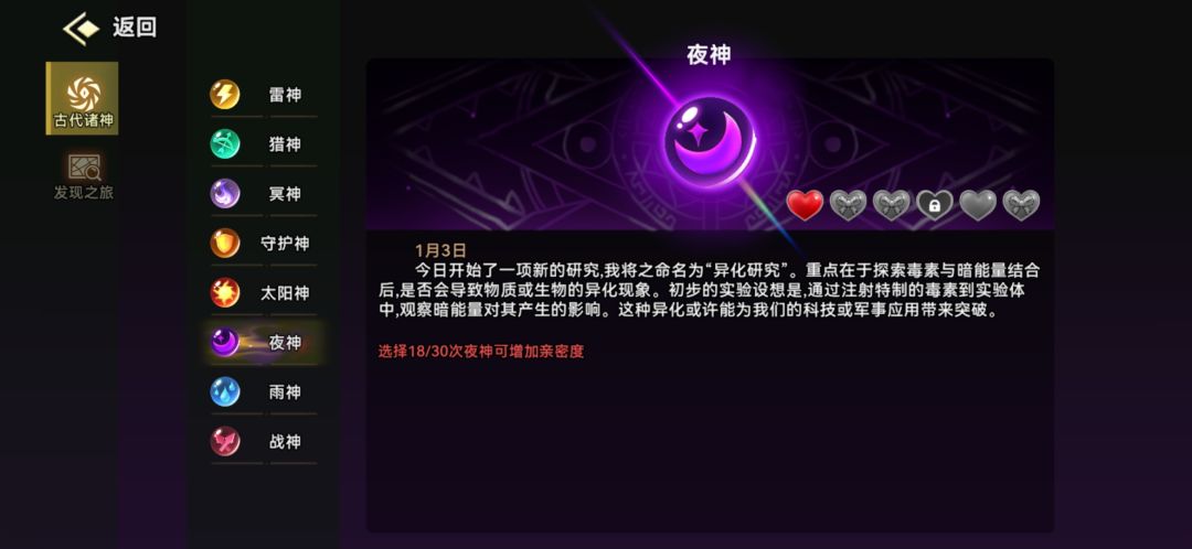 为什么查看列表就雨神和夜神没有? 2