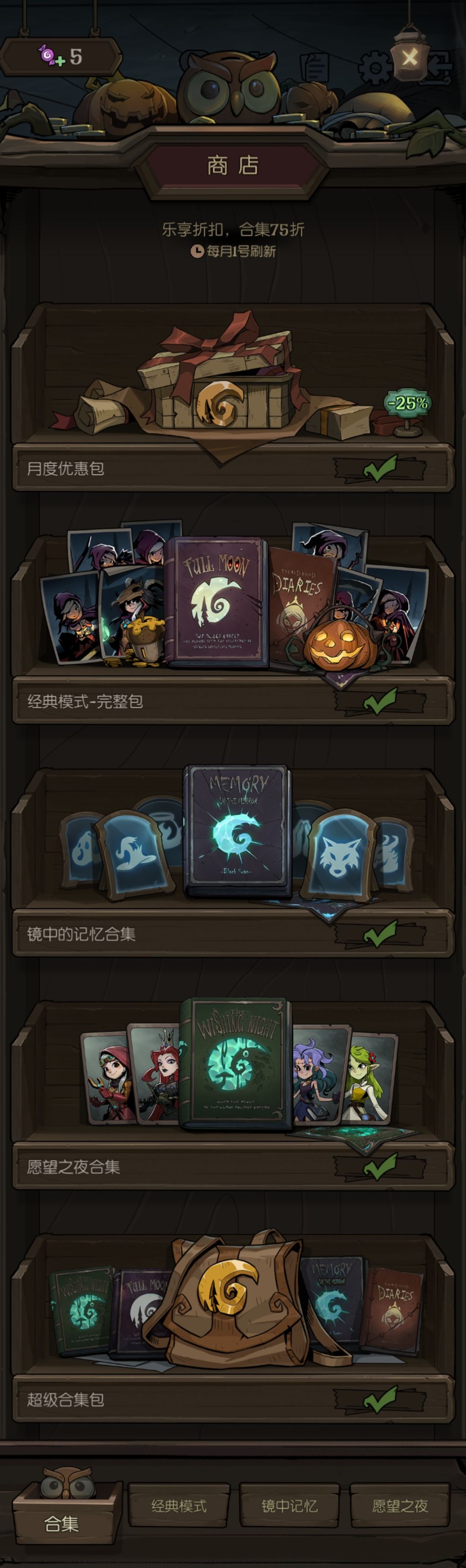 荣誉关卡我悟了！ 2