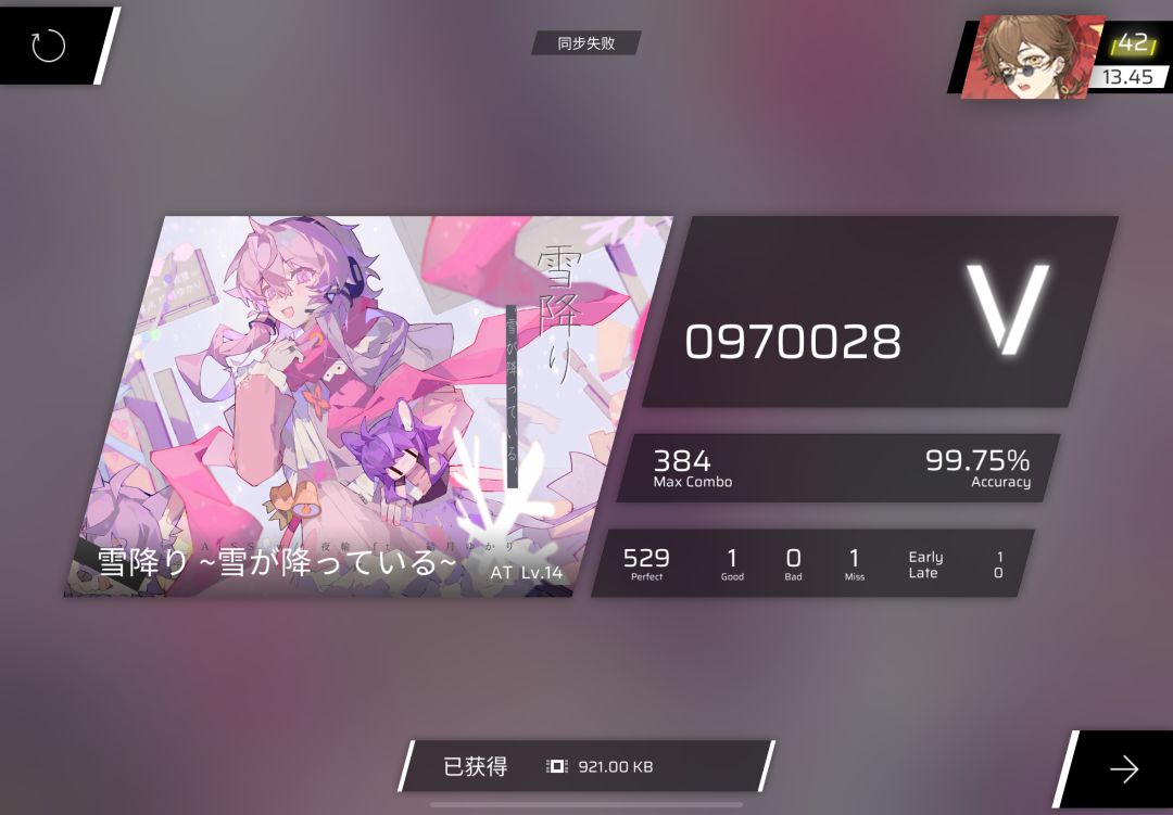 雪降AT Lv.14.0 All Perfect 4