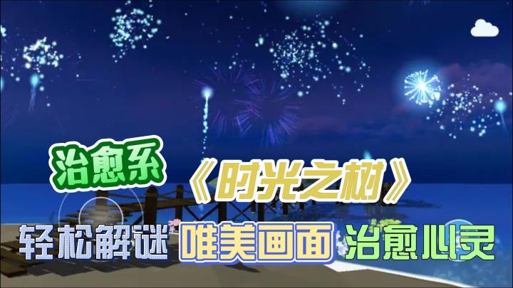 【鸡哥探游】LowPoly风格的治愈游戏，猫咪陪伴，风景又美，音乐好听！截图