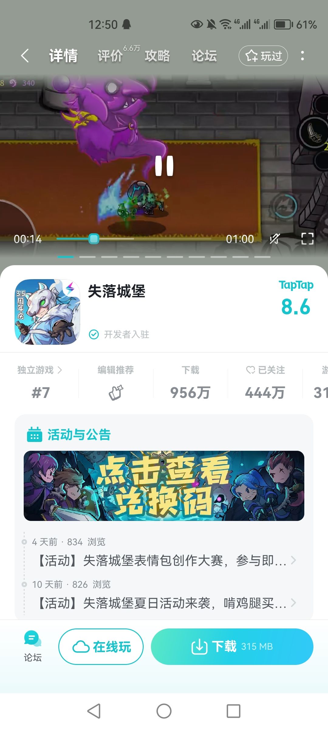 失落城堡 1