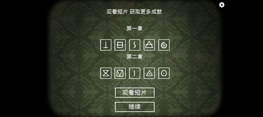 逃离方块:悖论 2