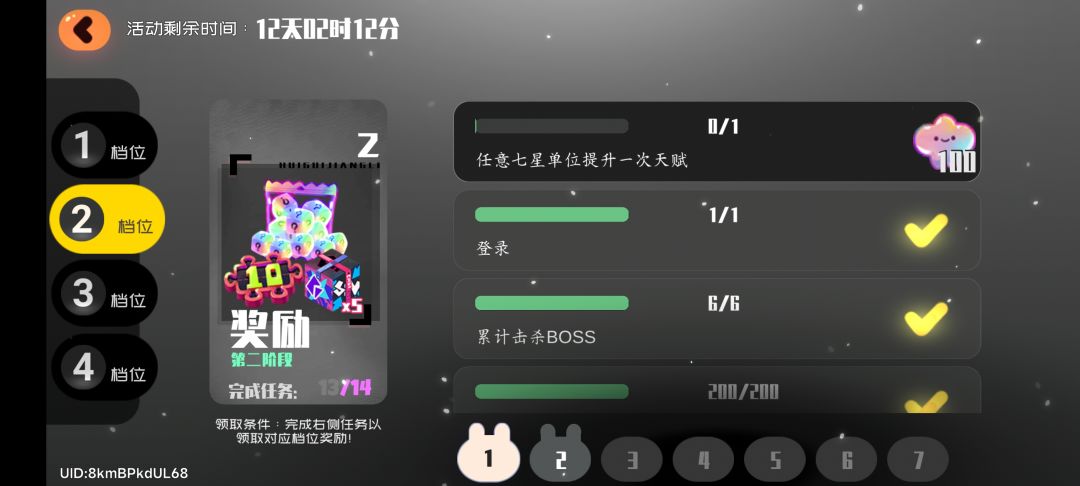 吐槽 1