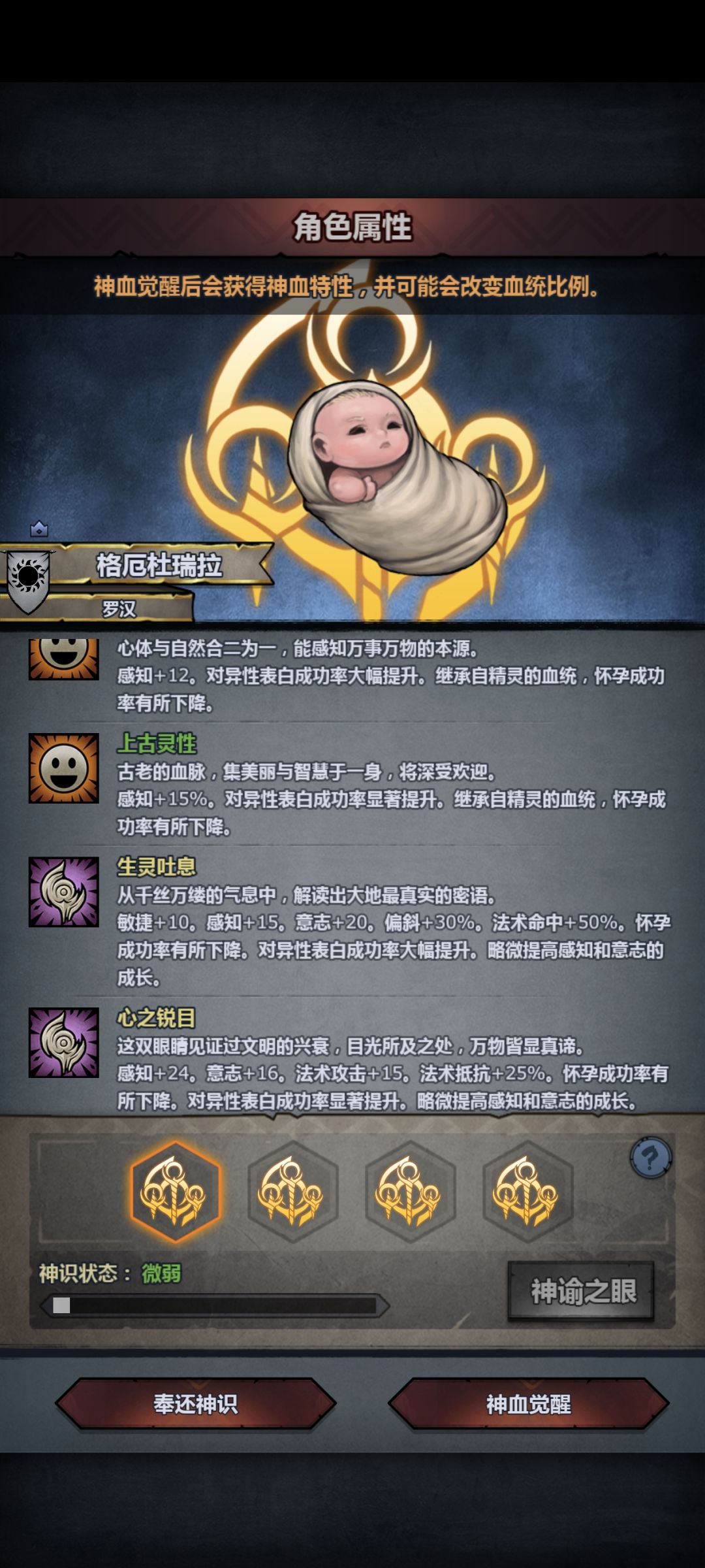 这就是诸神吗 3