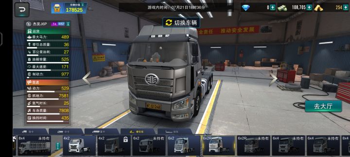 问问截图