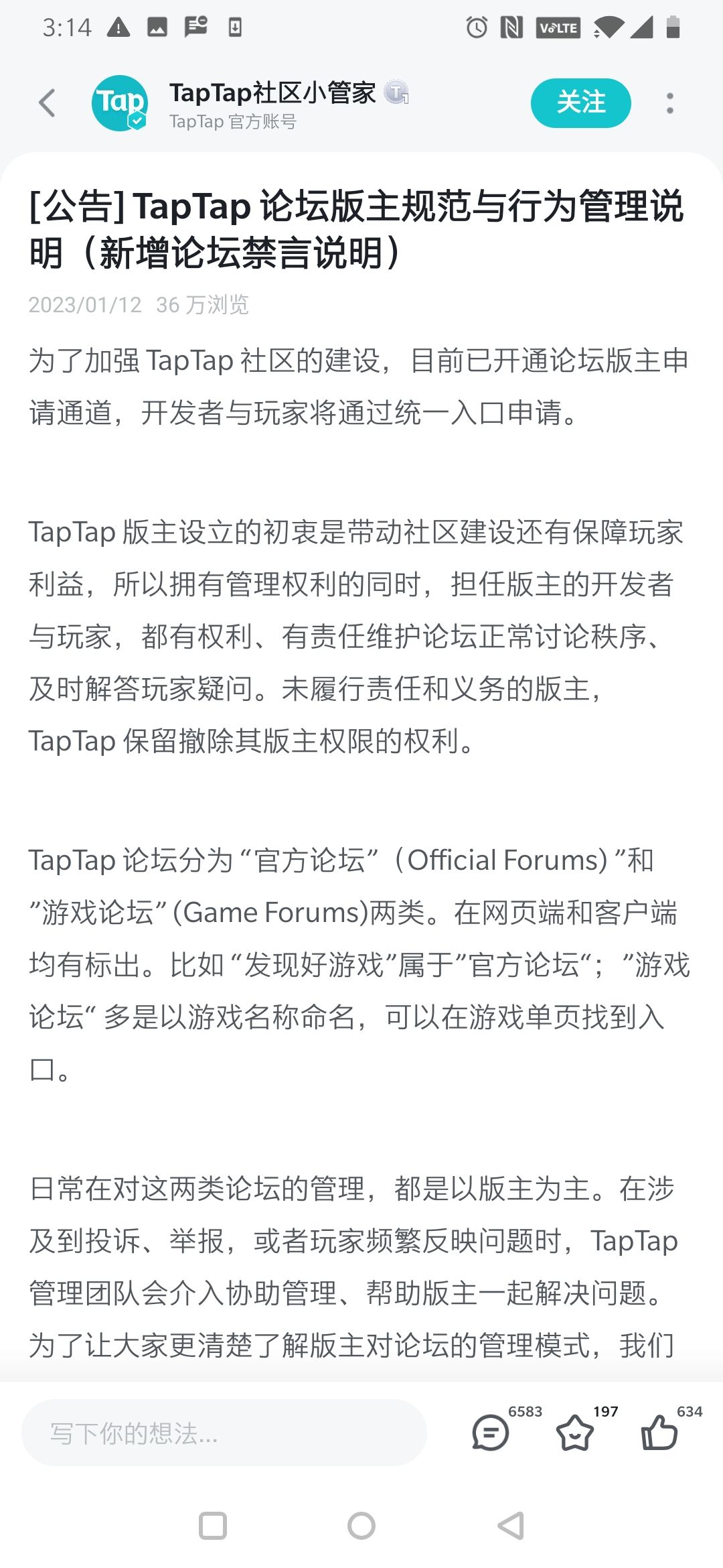 禁言删帖 2
