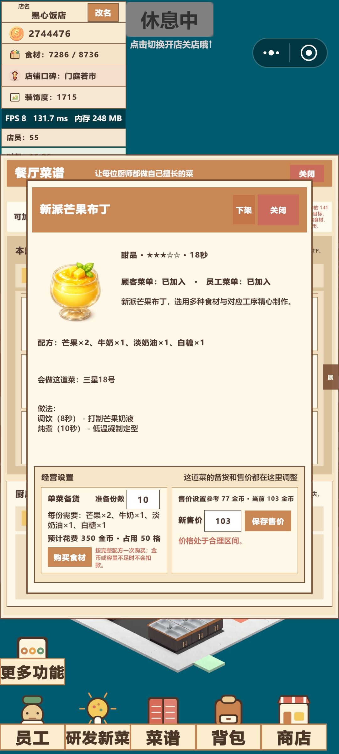 150道菜谱已解锁 12