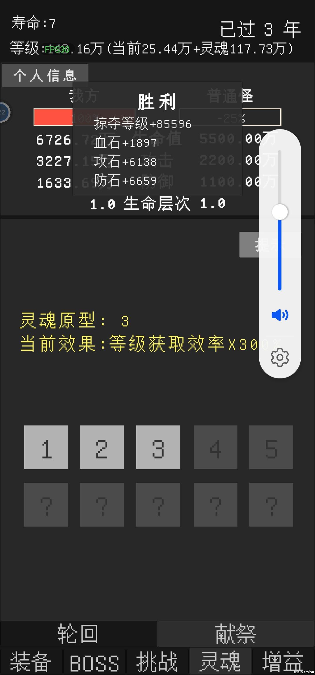 已经献祭3了,为什么没解锁 1