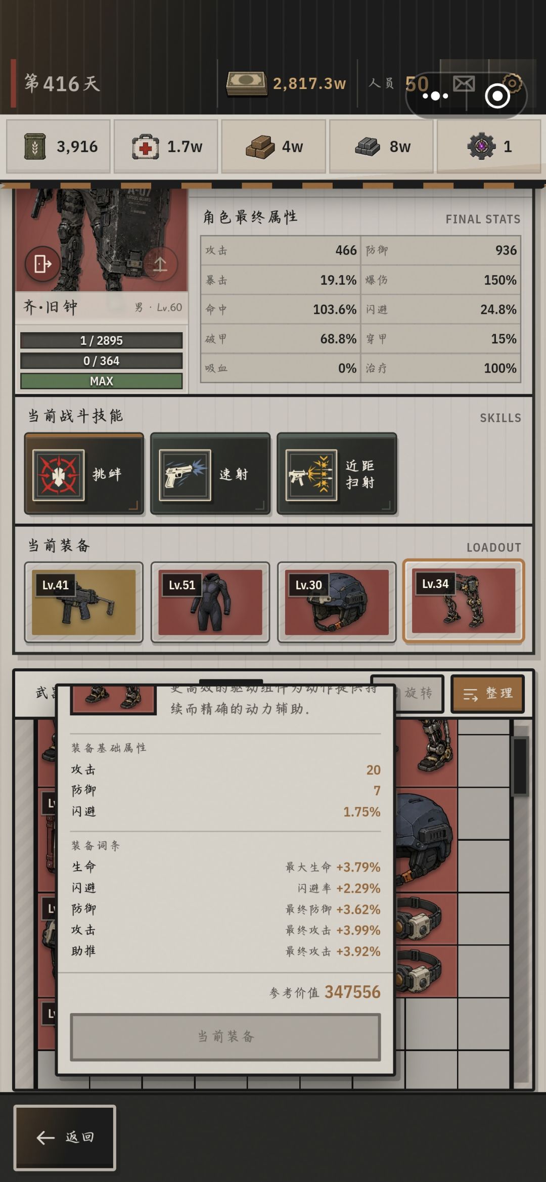 盾到底咋搞啊 4