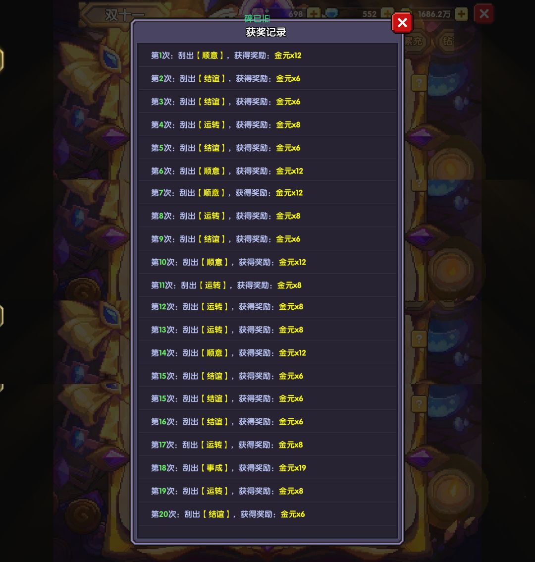 这才是正常概率 1