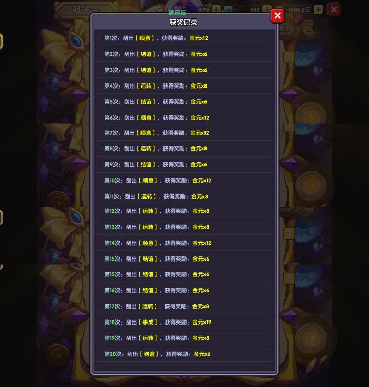 这才是正常概率截图