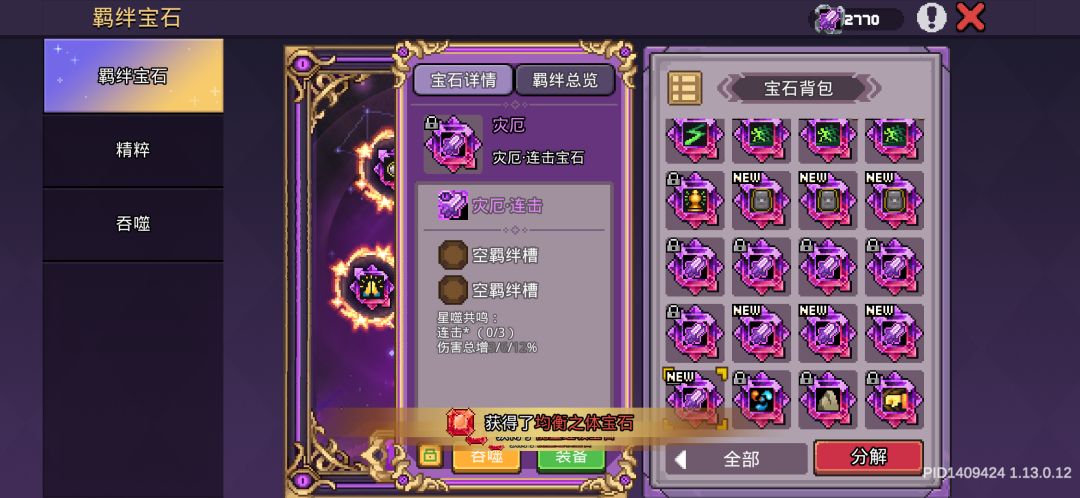 什么鸟爆率 7