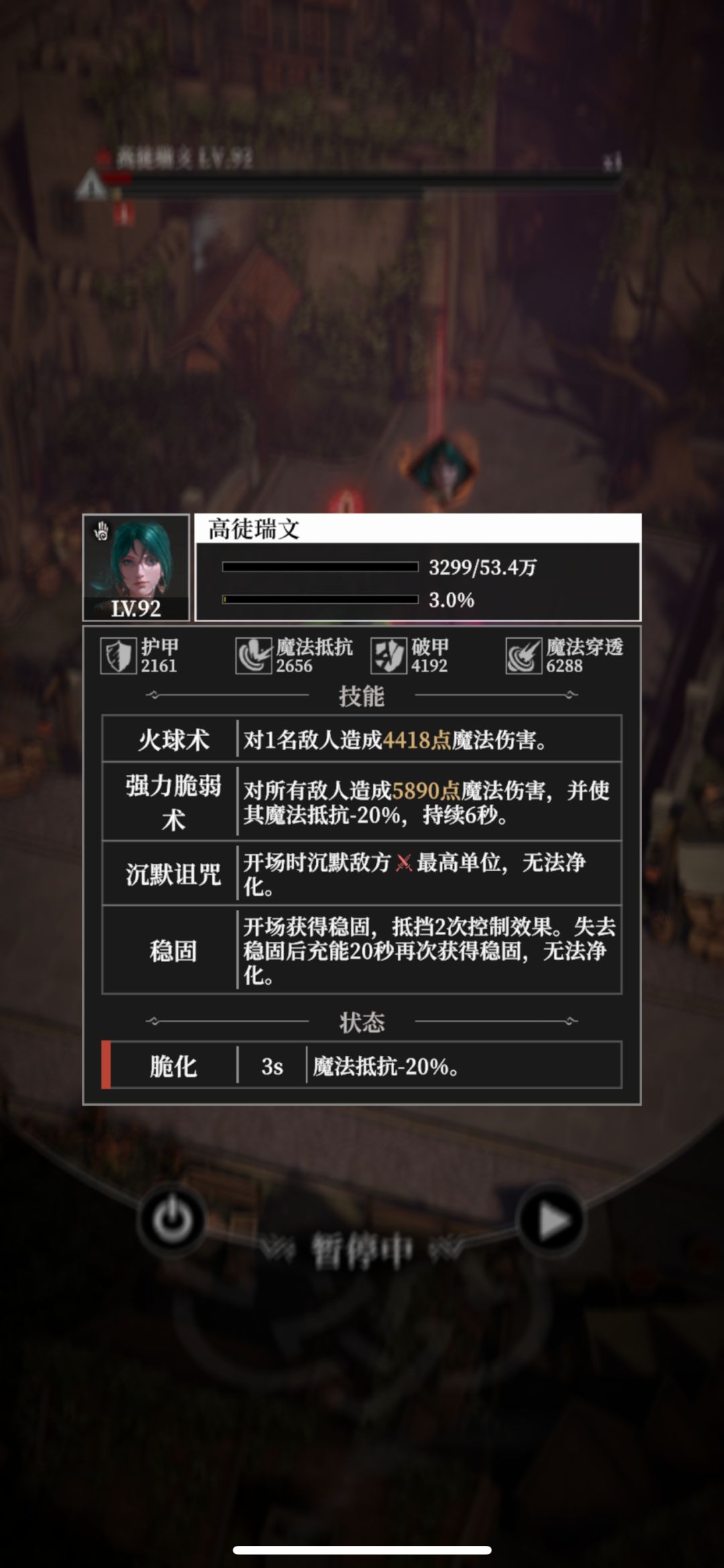 无语至极 5