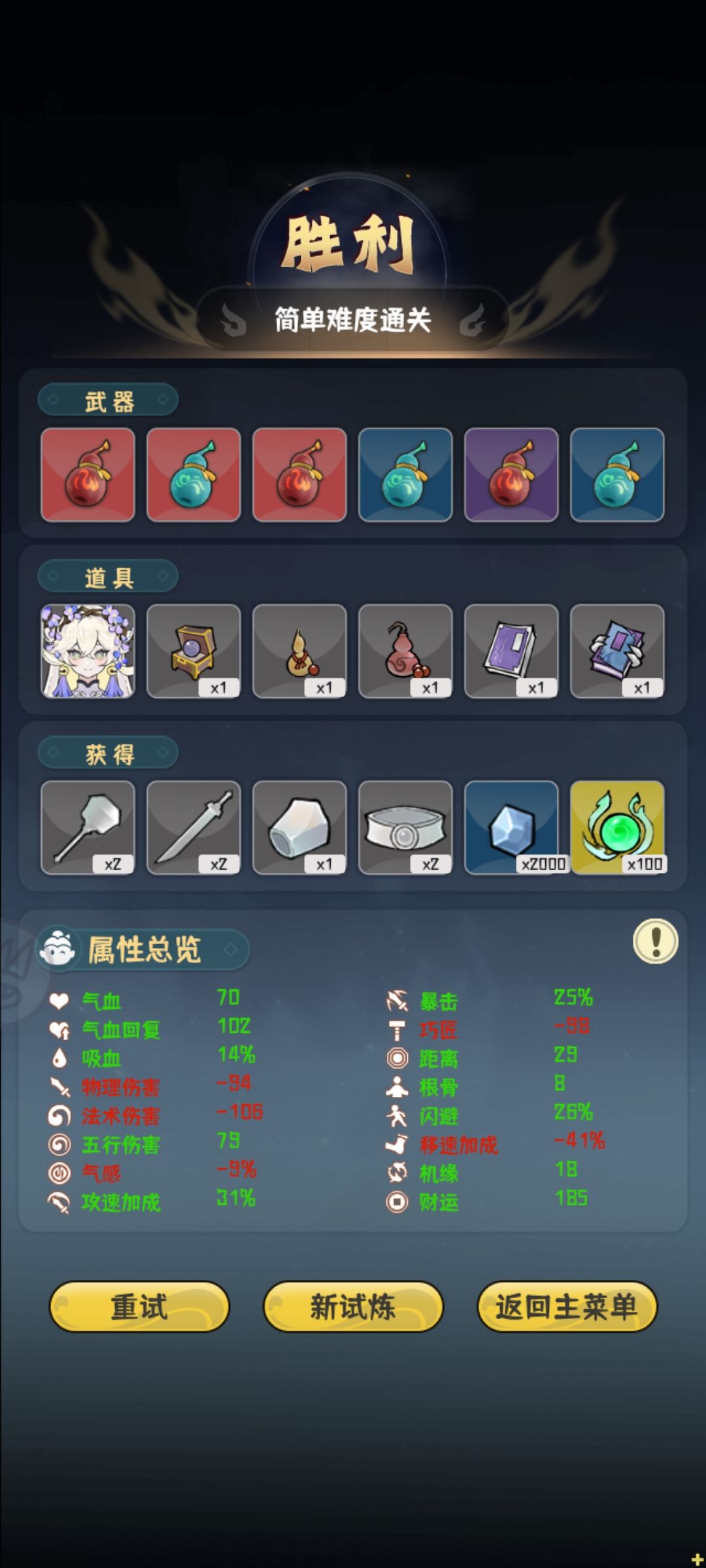 葫芦无脑甚至可以放弃手操截图