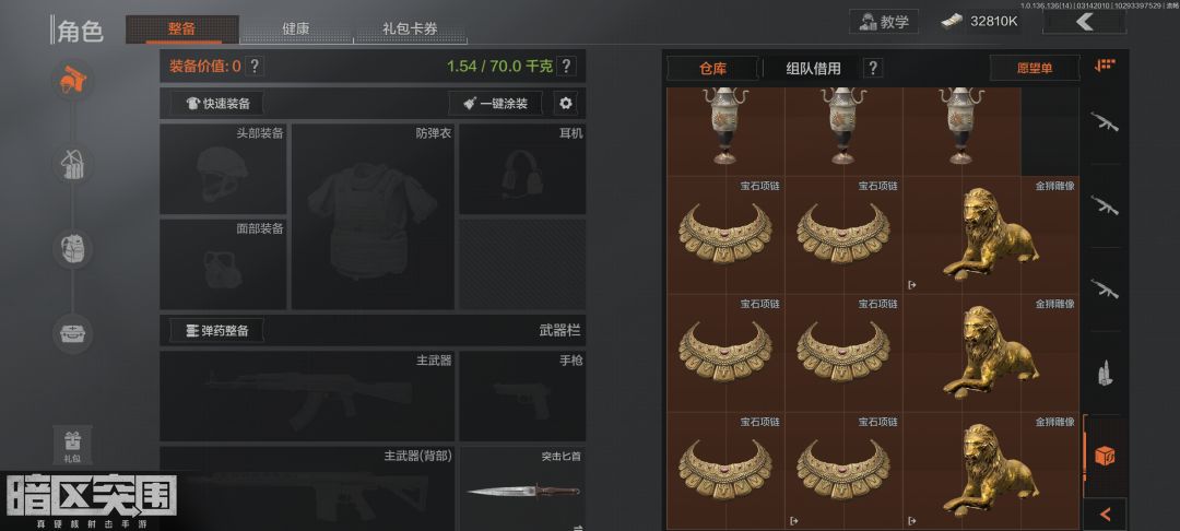 一起玩 3