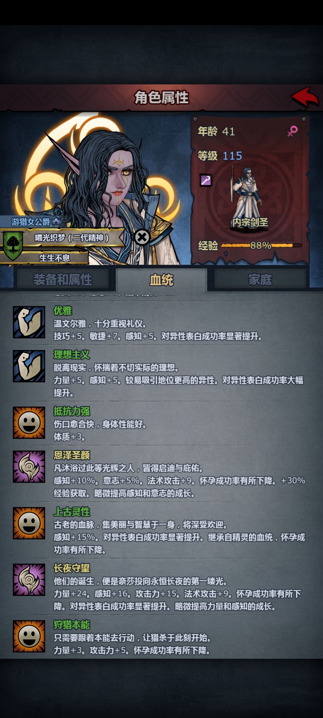 黑皮上古长夜 2