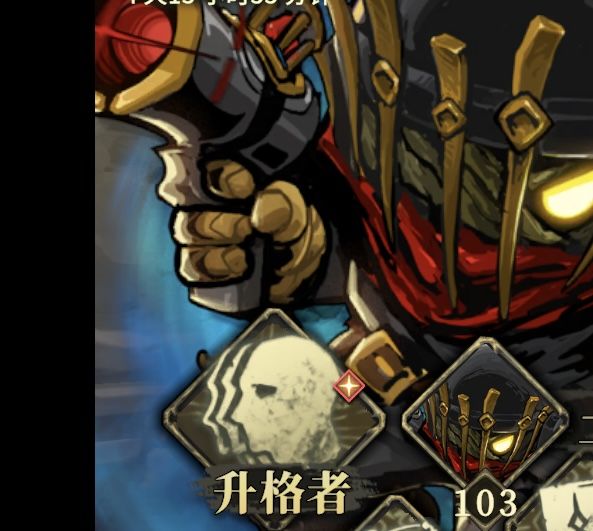 103级战士和和乐师都打完噩梦9了截图