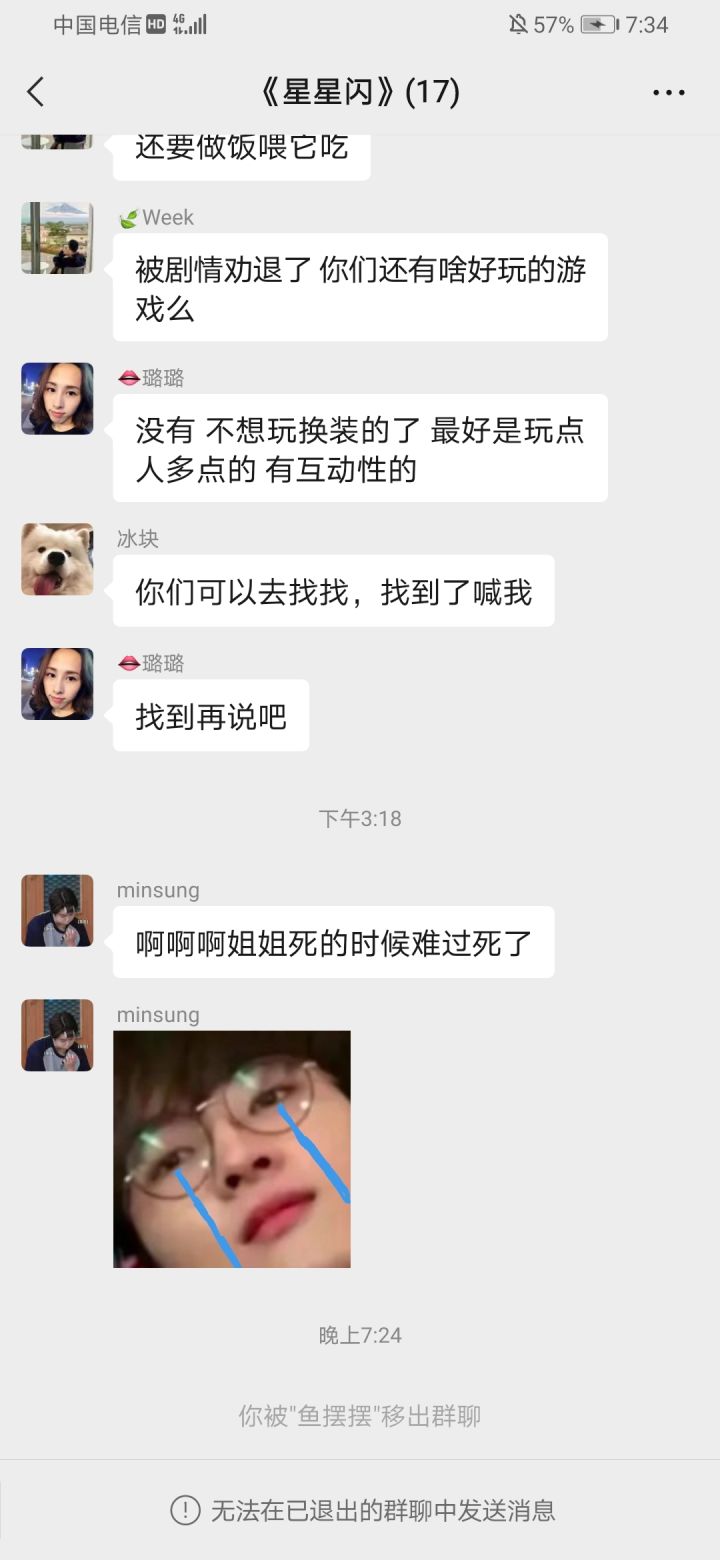 防骗子公会啊家人们截图