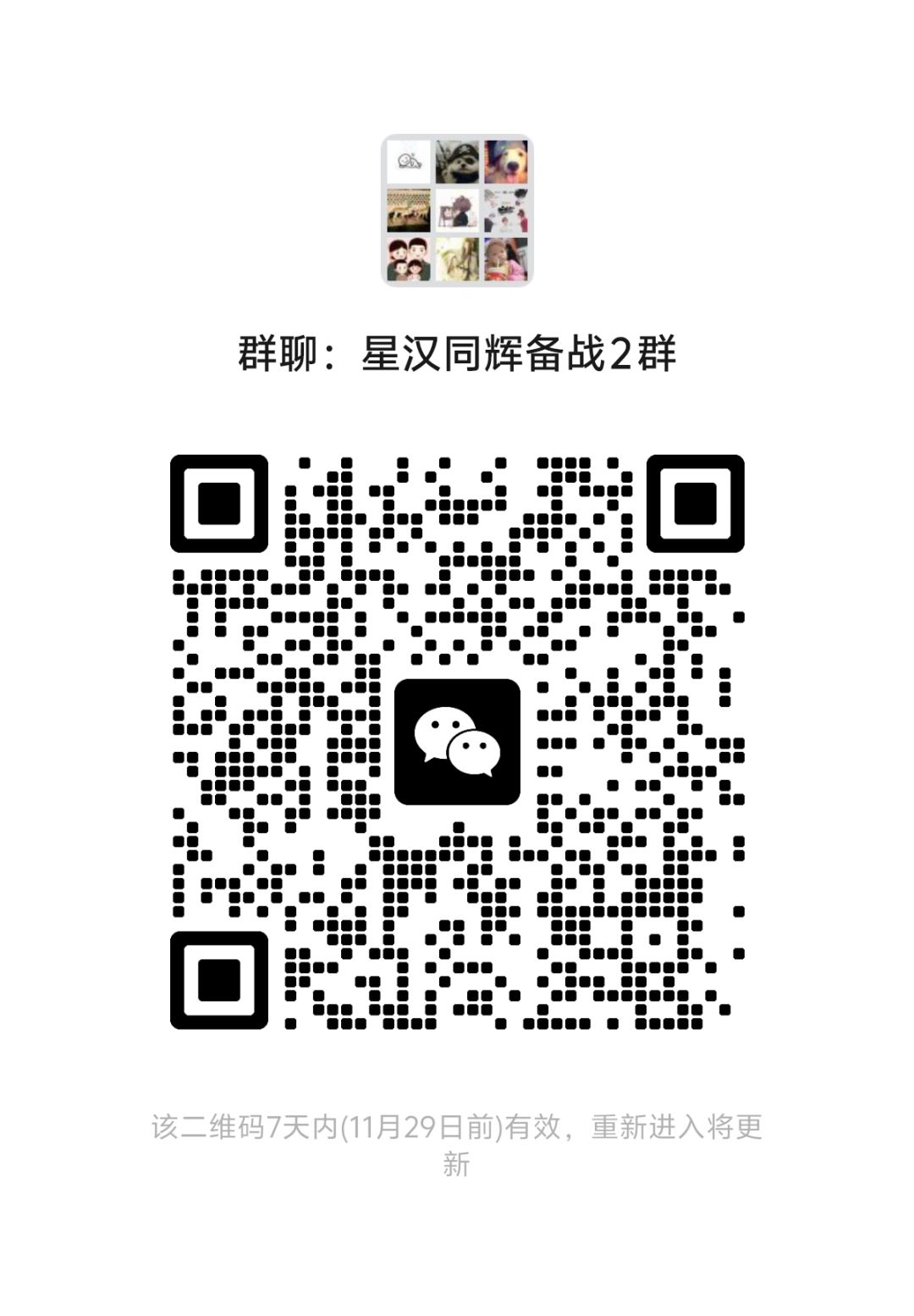 备战招募 2