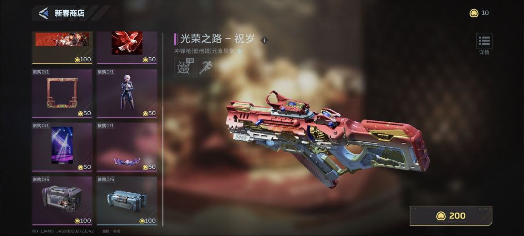 我马蹄金呢? 3