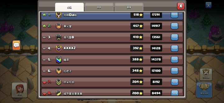 诚招12本以上玩家 #22UUCY2YG 部落战连开 竞赛必满 图3是部落福利 q群176145950截图