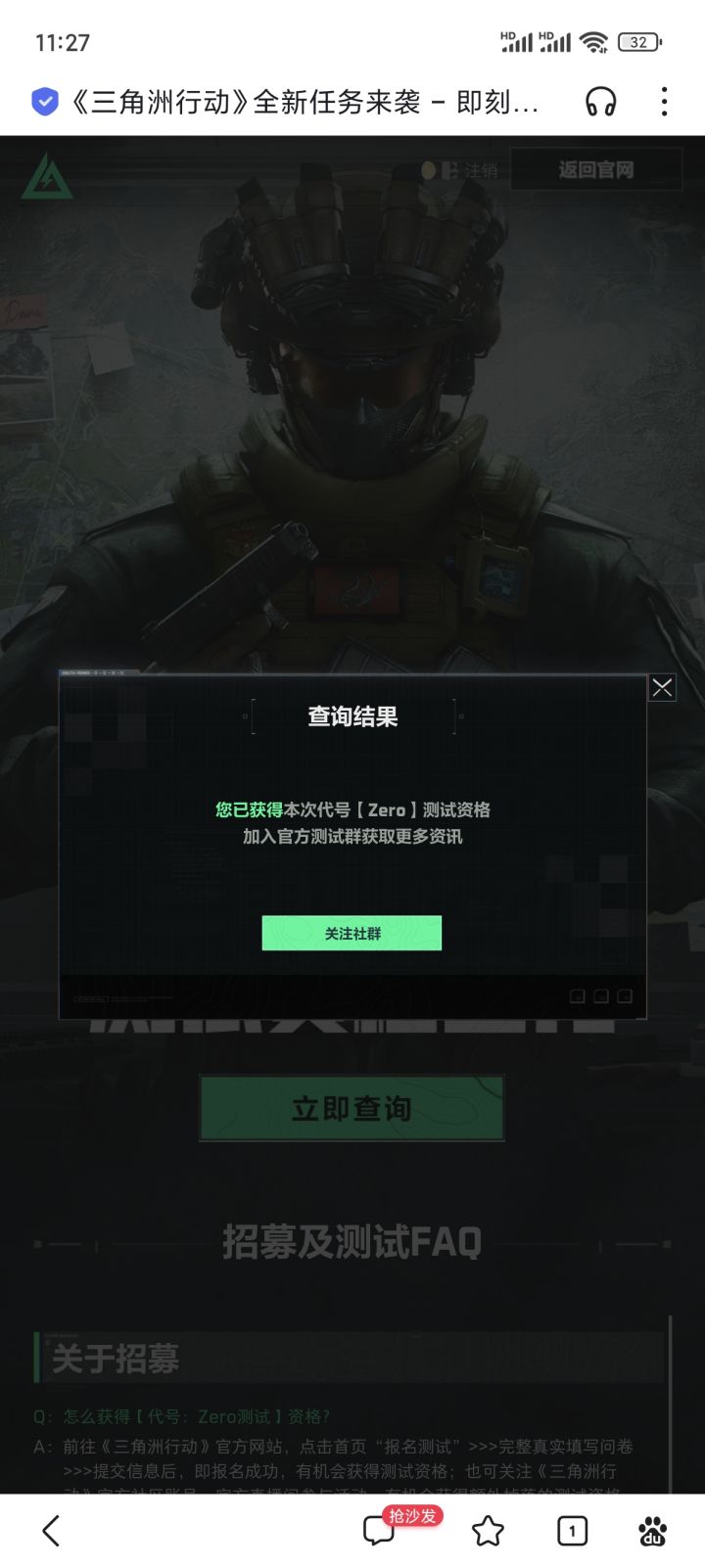 官网可以查咯截图