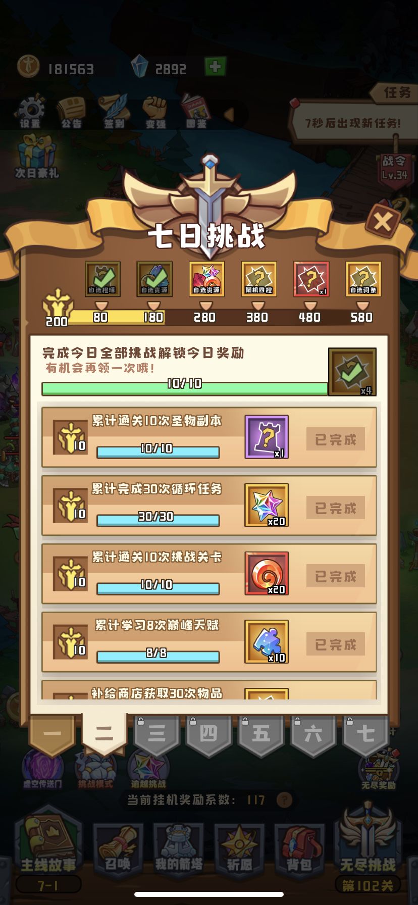 第二天过了6-1😄
说实话6-1真难打，我这是删档几次打的号了，刚玩几天不太会玩，所以删档了。
删档也就没有礼包码可以领了，所以这是纯肝过的6-1，6-2倒是很好打，几乎没有难度一次过。6-1打了很多次。
站位和装备配置如图。
说一下重点：
1、开局左边的小boss，需要乌鸦开大、同时斯巴达嘲讽拉住加剑神集火秒掉。这是最关键的一步。
2、全员6秒斧头，个别不满级没啥关系。斯巴达带复活刷脸，扛得久的截图