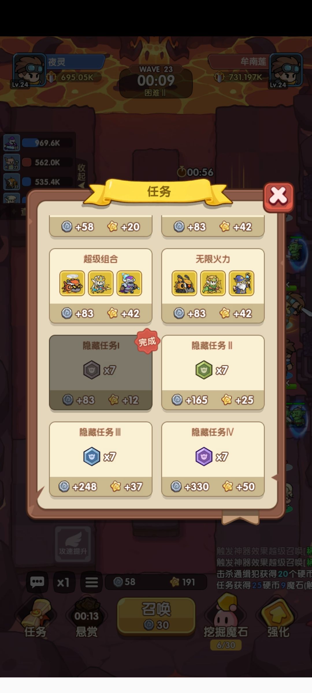 隐藏任务是什么 1