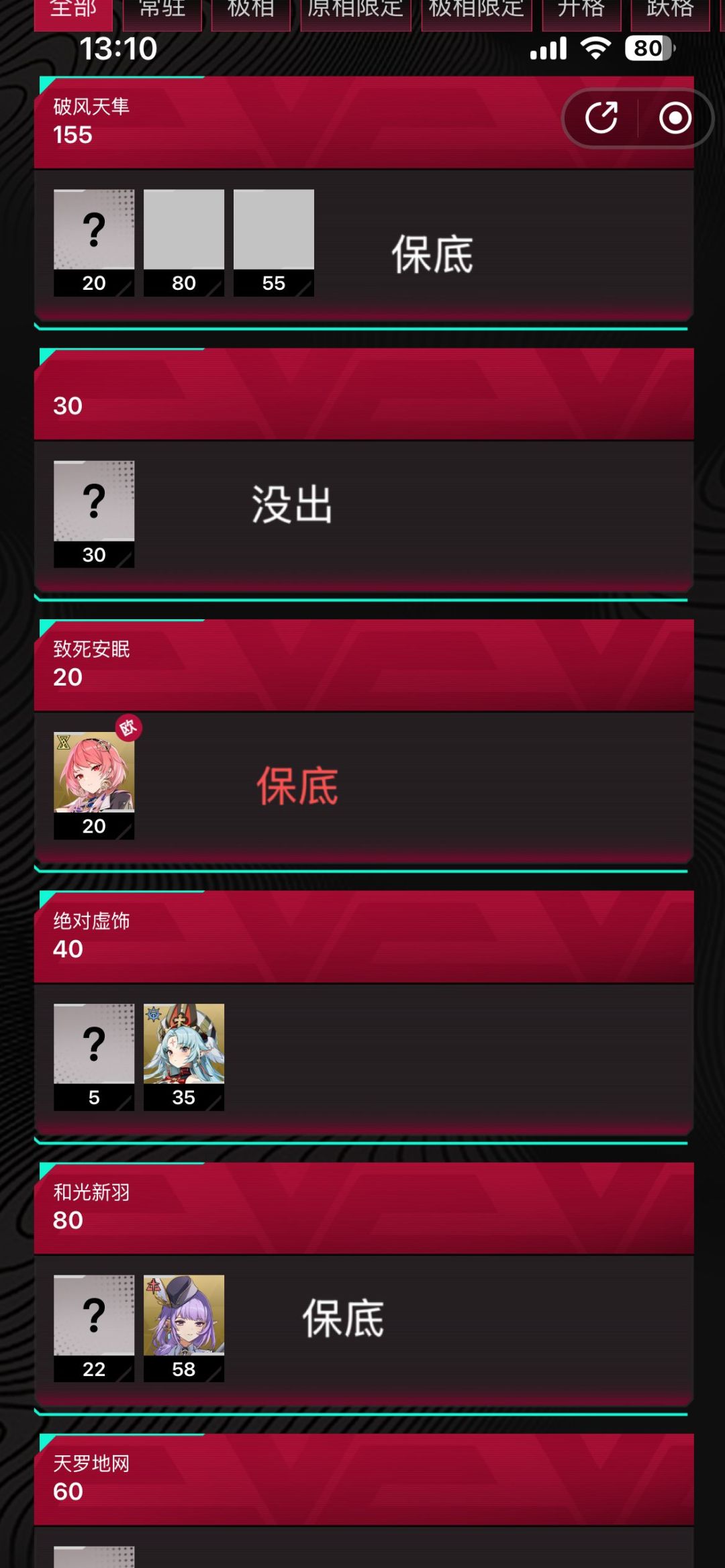 可以来到伊瑟:保底日 1
