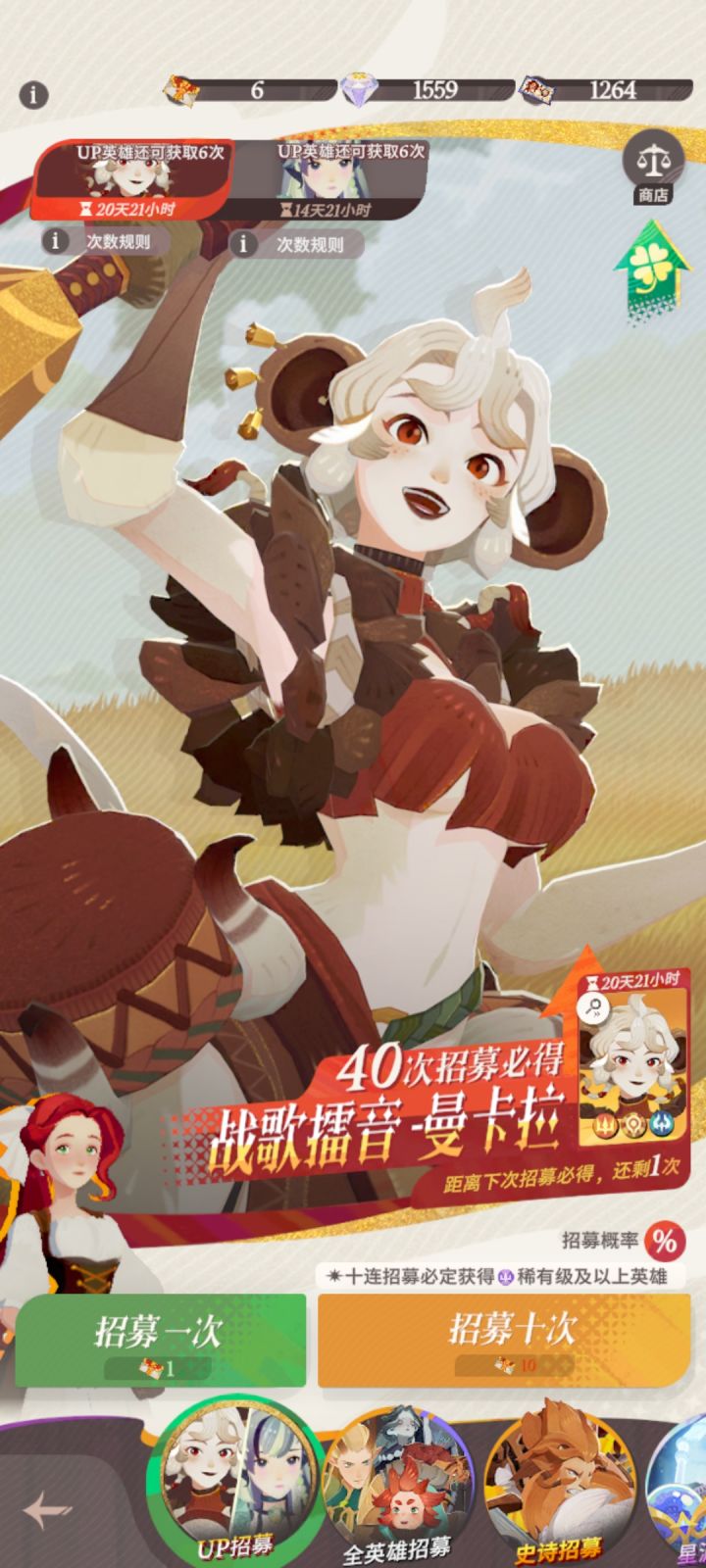 教大家单抽出up截图