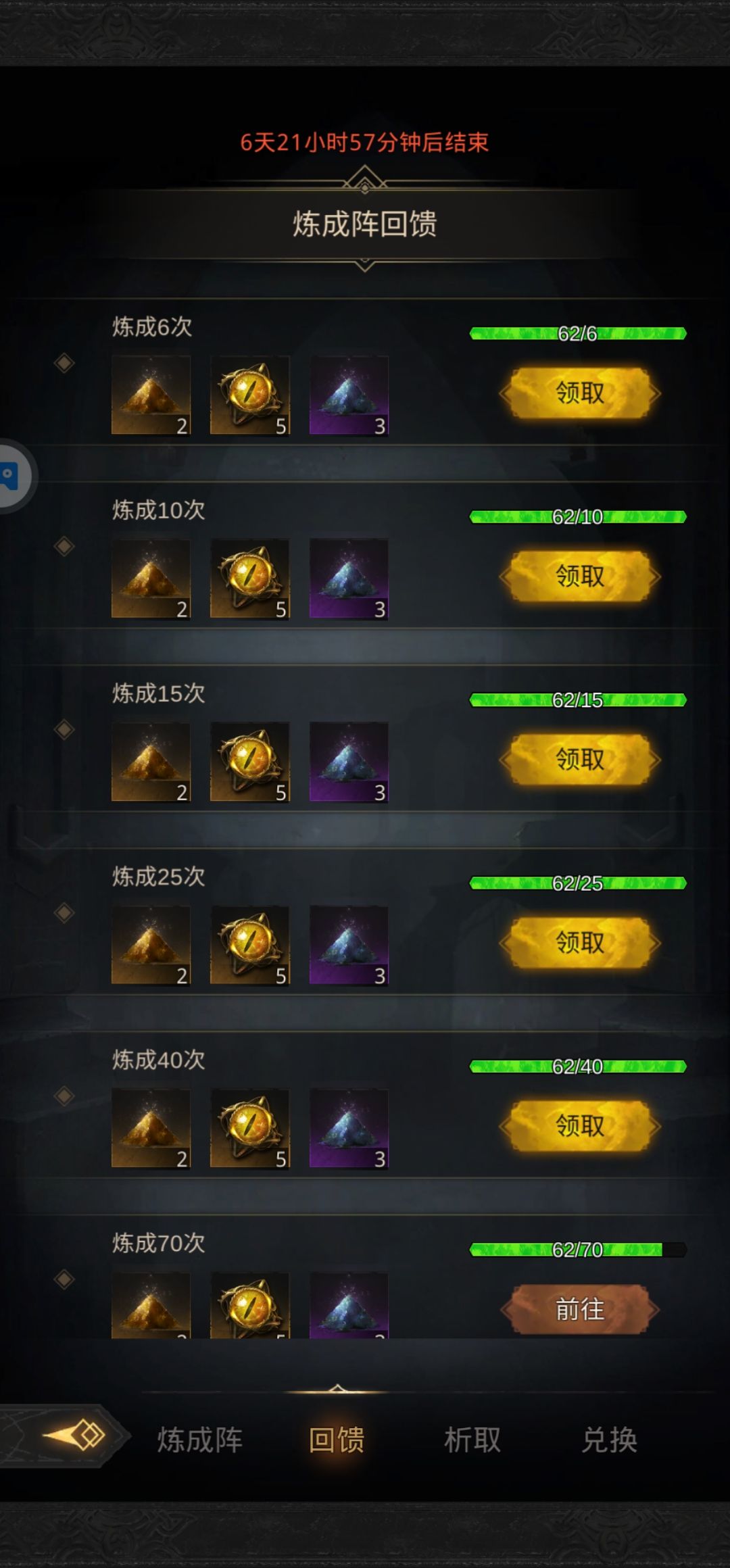 运气不错 2