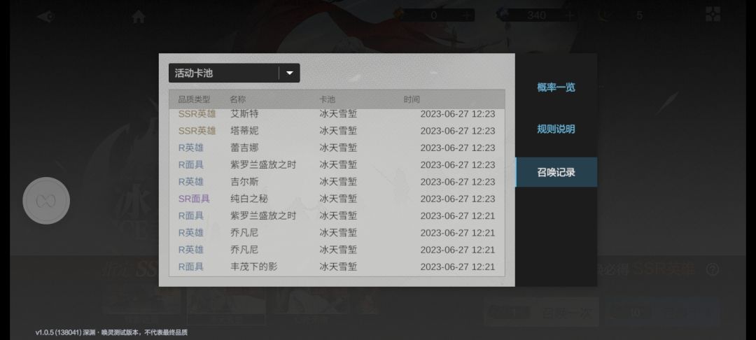 20发抽up，三金两歪 2