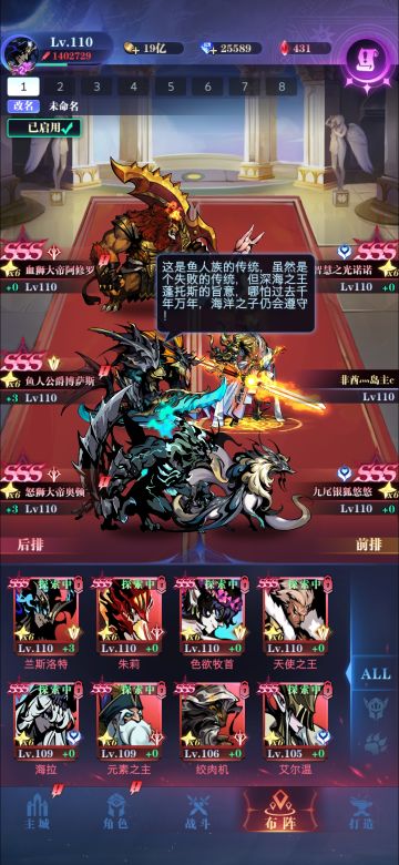 怒狮铁臂二转毕业