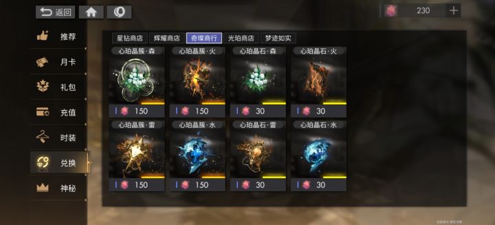 关于这个红石头截图