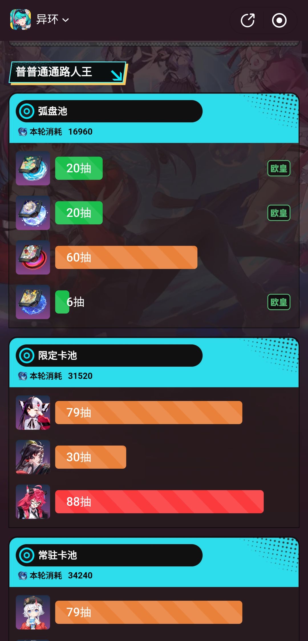 安魂曲太爱了 3